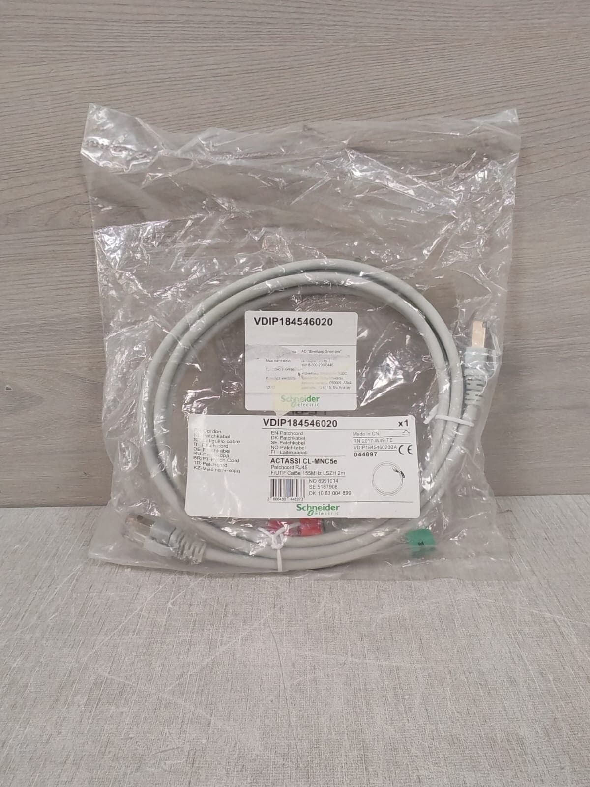 SCHNEIDER ELECTRIC VDIP184546020 EN-PATCHCORD ACTASSI CL-MNC5E